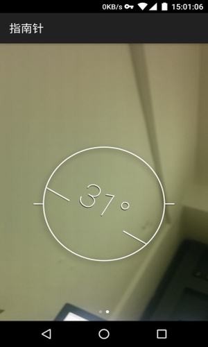 华为指南针app2
