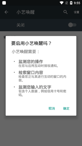 华为智慧语音10.03