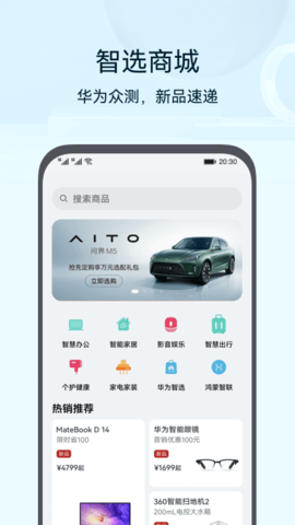 华为智慧生活pc端2