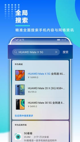 华为智慧助手今天历史版本1