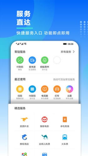华为智慧助手今天历史版本2