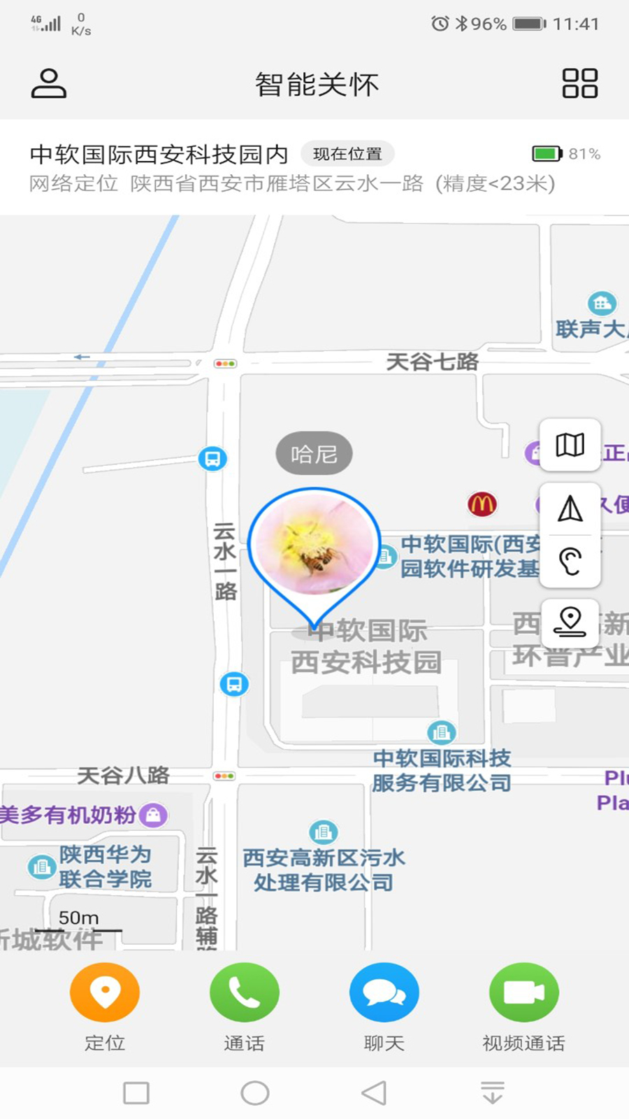 华为智能关怀正版2