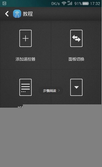 华为智能遥控手机版3