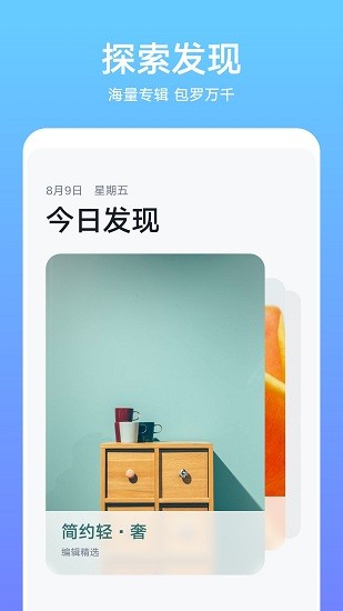 华为主题动态引擎app安卓1