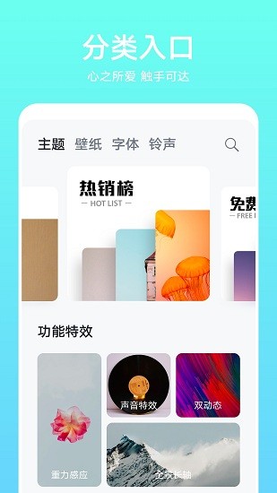 华为主题动态引擎app安卓2