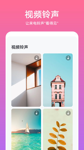 华为主题商店免费版1