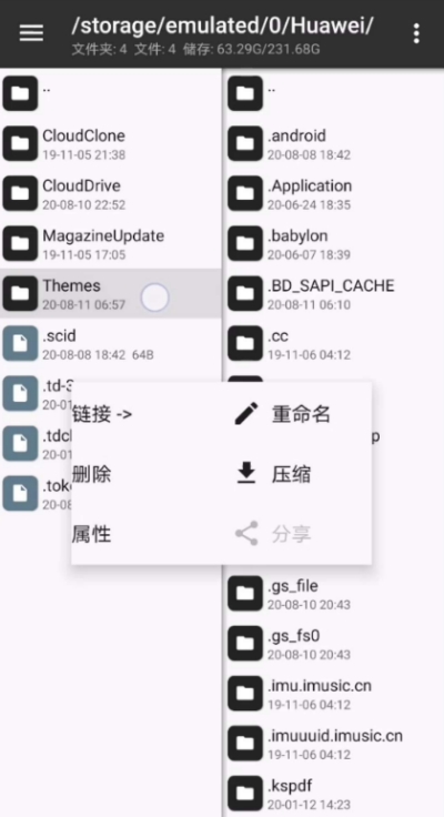 华为主题免费版官网1