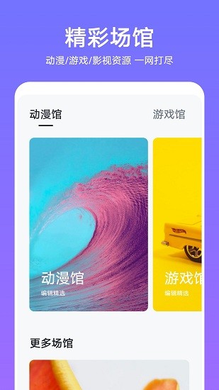 华为主题动态引擎高清版3