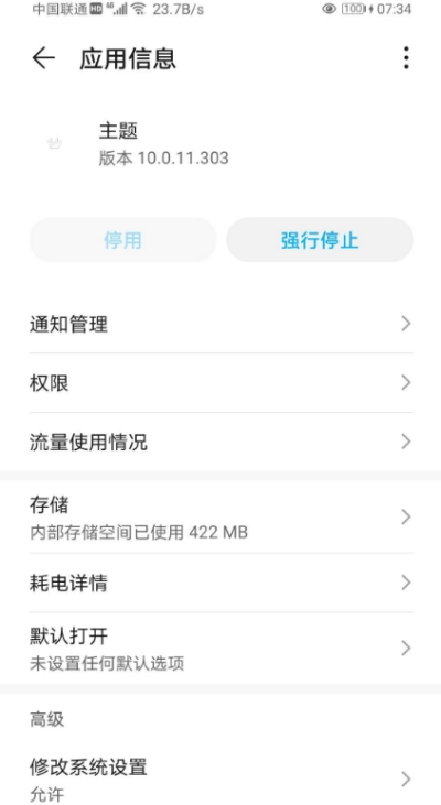 华为主题免费版手机版3