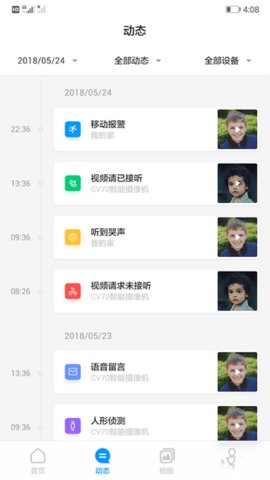 华为智能摄像机苹果版2