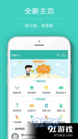 华西通官网1