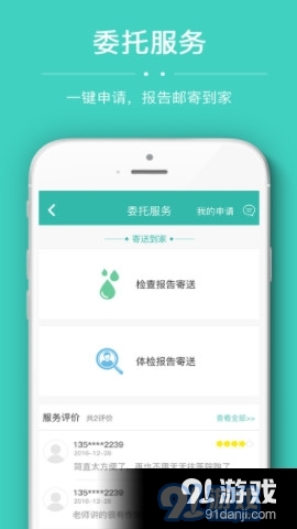 华西通官网2