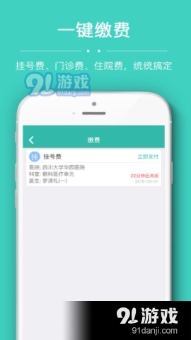 华西通官网3