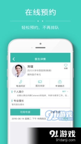 华西通官网4