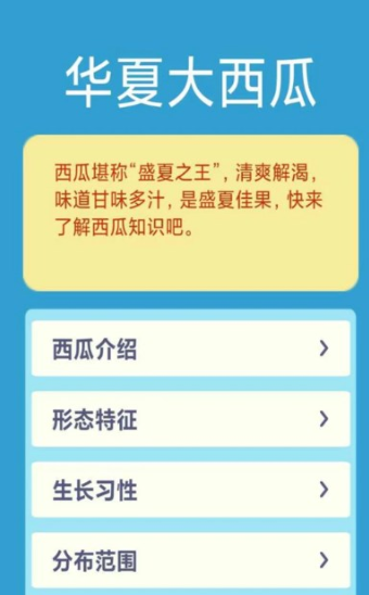华夏大西瓜红包版3