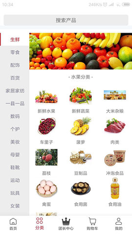华夏帮扶APP1