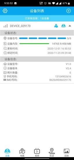 华文云台软件版本1