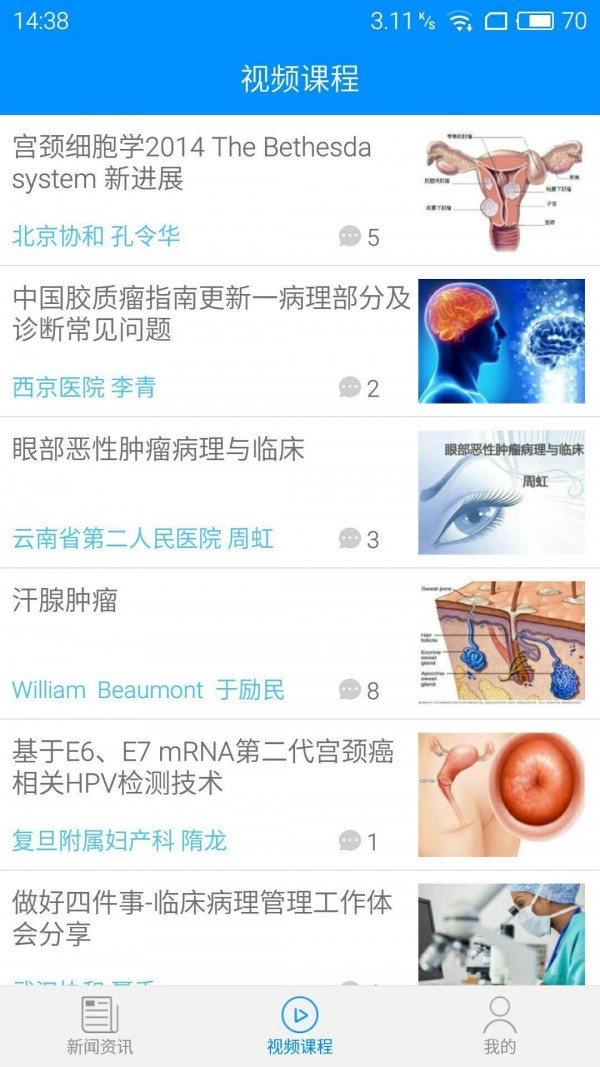 华夏病理官网4