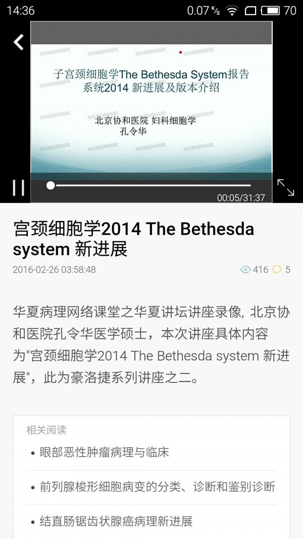 华夏病理官网5