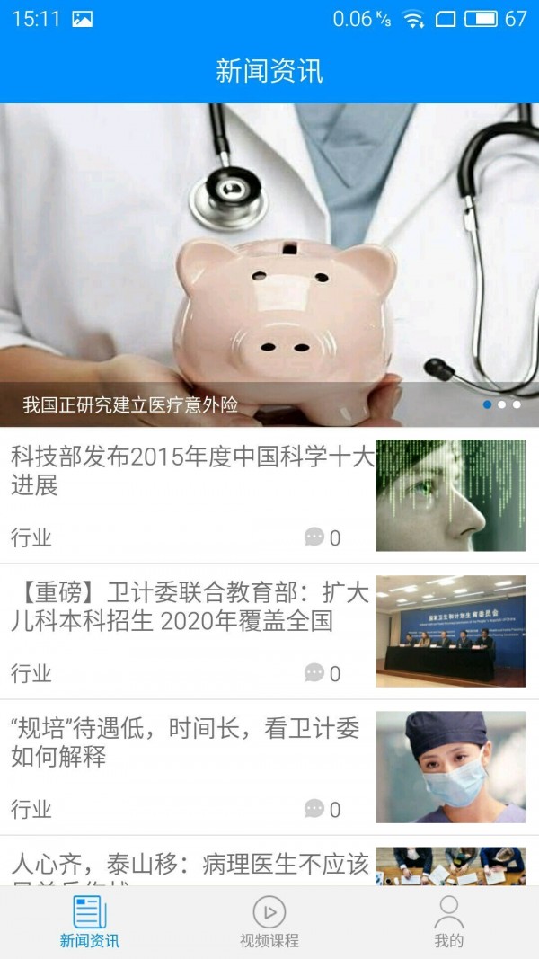 华夏病理安卓版1
