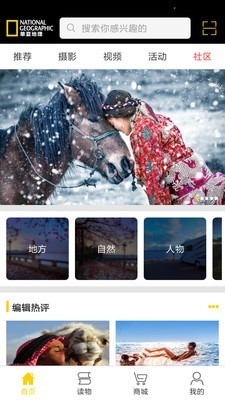 华夏地理app3