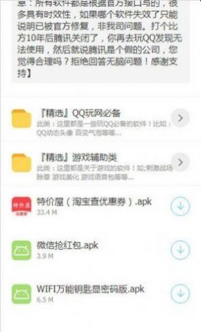 华夏软件库官方1
