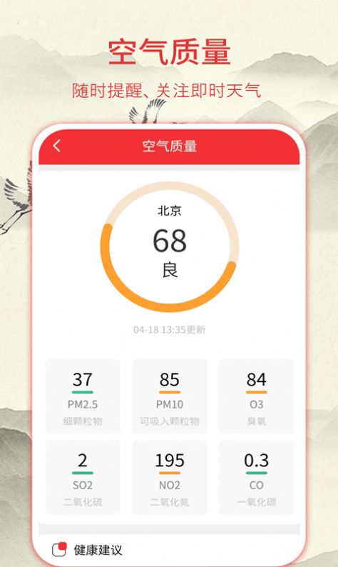华夏老黄历安卓版1