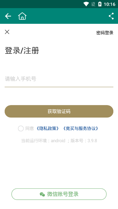 华夏古泉网安卓版4