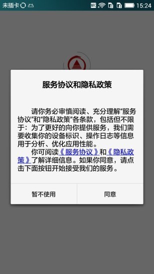 华夏管家官网2