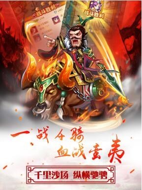 华夏群英传单机版2