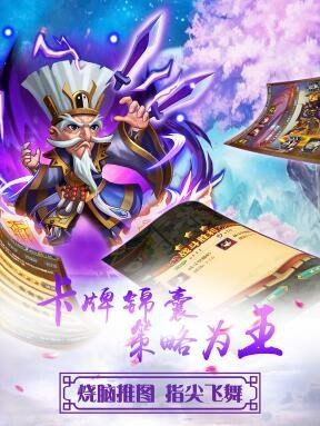 华夏群英传果盘版4