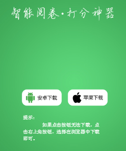 华夏手机阅卷平台官网1