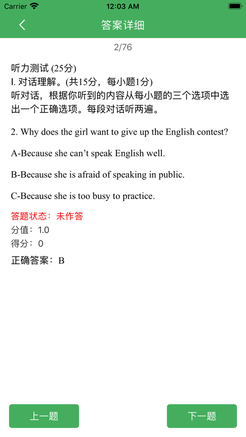 华夏手机阅卷平台官网2