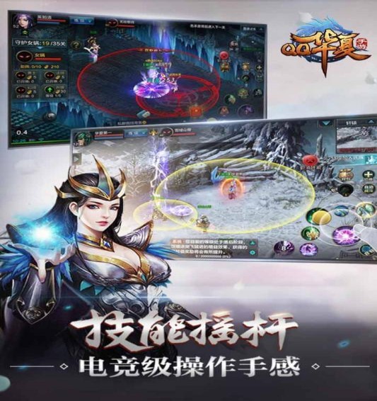 华夏手游免费版官网免费版1