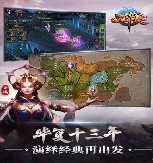 华夏手游免费版官网免费版2