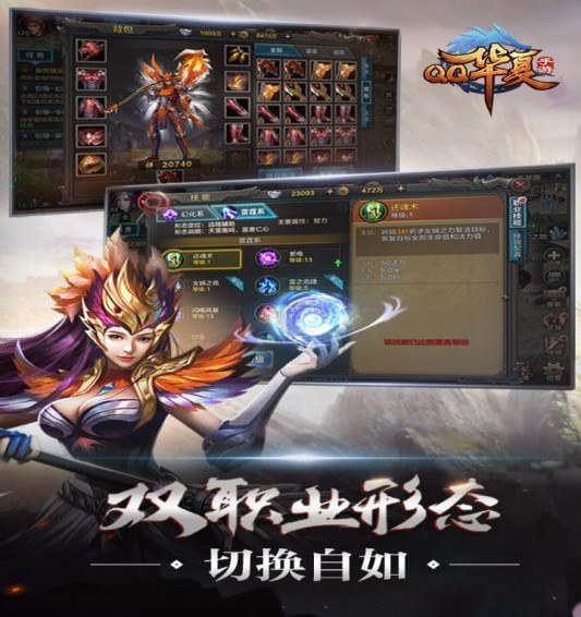 华夏手游免费版官网免费版4