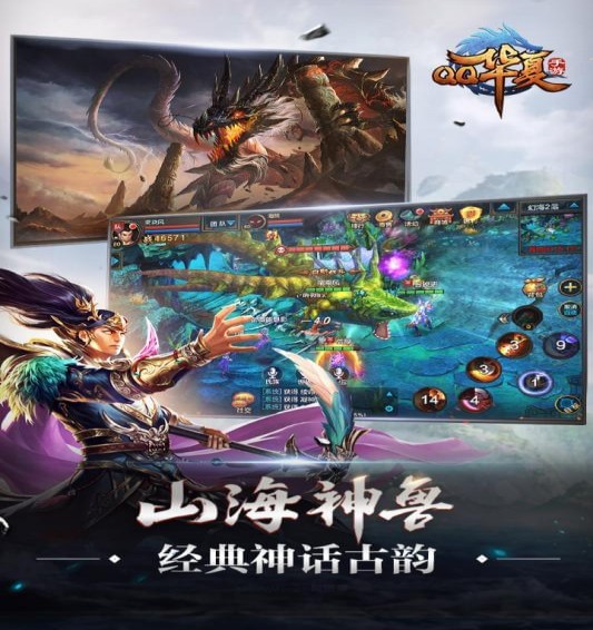 华夏手游官方5