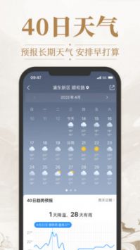 华夏天气预报3