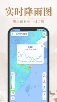 华夏天气预报4
