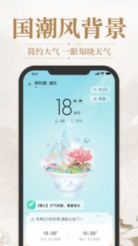 华夏天气预报1