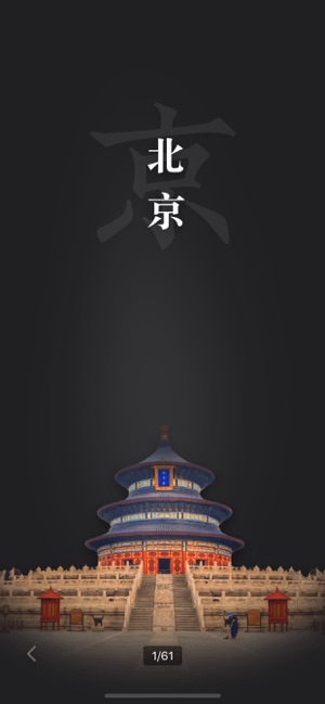 华夏万象app官方1