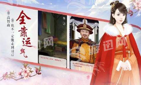 宫斗生存法则在线玩1