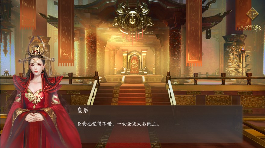 宫斗这件小事最新版1