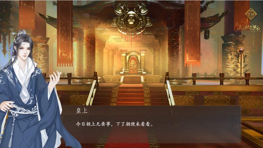 宫斗这件小事破解版2