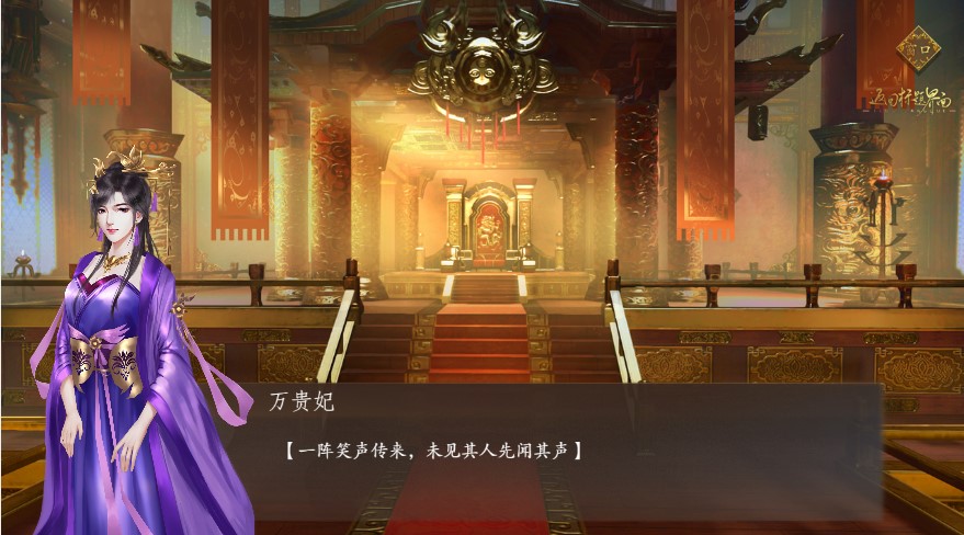 宫斗这件小事破解版3