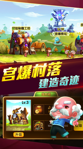 宫爆：老奶奶家族篇2手游5