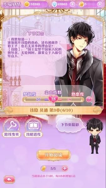 宫殿100日公主官方手机版2