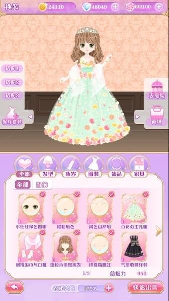 宫殿100日公主最新版免费6