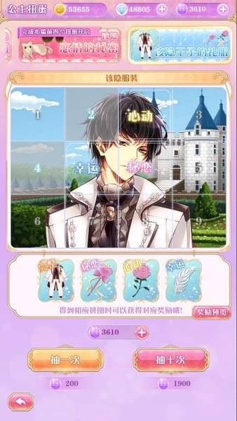 宫殿100日公主最新版免费9