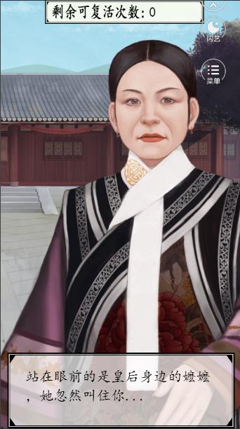 宫斗生存法则2金手指2